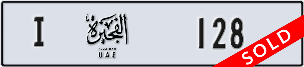 fujairah License Plate Number 128 Code I