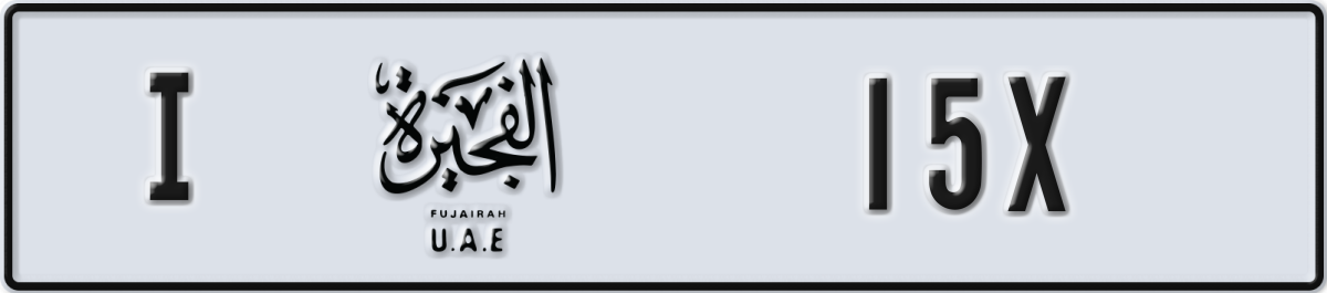 fujairah License Plate Number 15X Code I