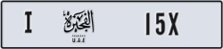 fujairah - code - I - number -15X
