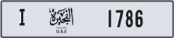 fujairah - code - I - number -1707