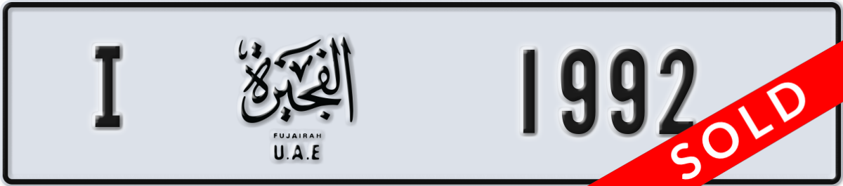 fujairah License Plate Number 1992 Code I