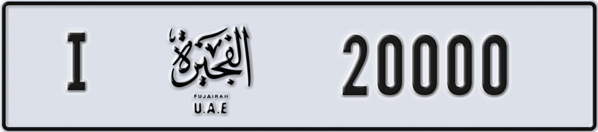 fujairah License Plate Number 20000 Code I