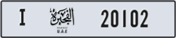 fujairah - code - I - number -20023