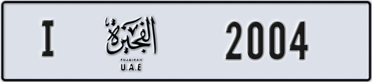 fujairah License Plate Number 2004 Code I