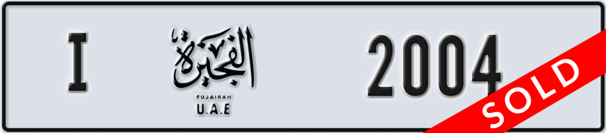 fujairah License Plate Number 2004 Code I