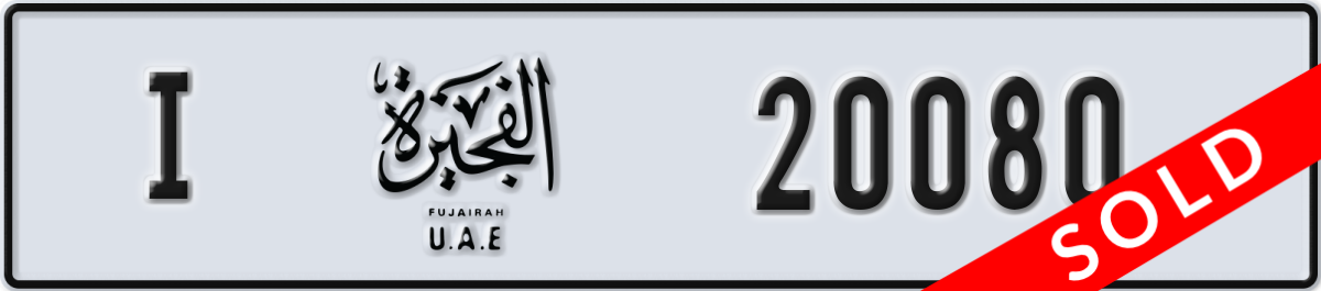 fujairah License Plate Number 20080 Code I