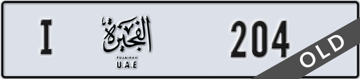 fujairah License Plate Number 204 Code I