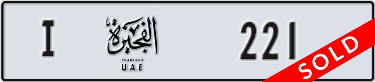 fujairah License Plate Number 221 Code I