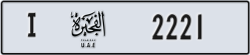 fujairah - code - I - number -2221