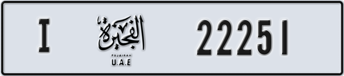 fujairah License Plate Number 22330 Code I
