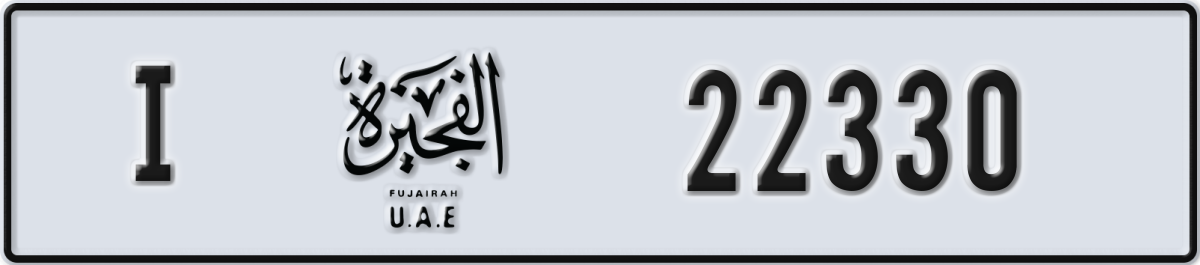 fujairah License Plate Number 22330 Code I