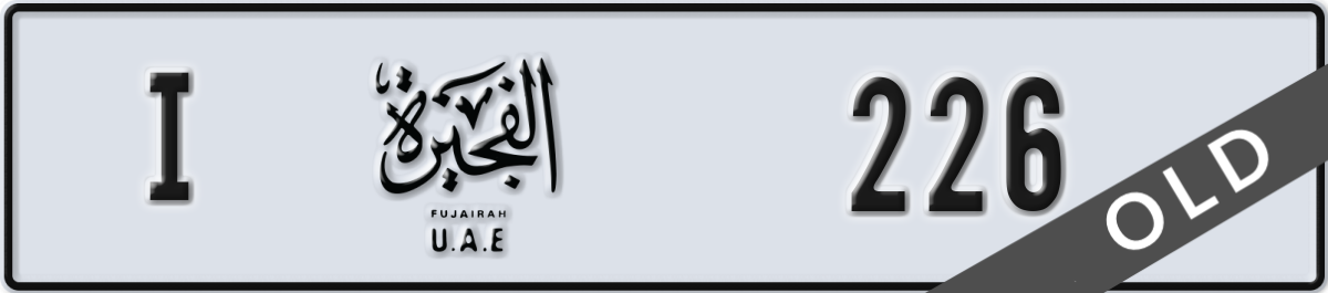 fujairah License Plate Number 226 Code I