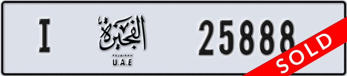 fujairah License Plate Number 25888 Code I