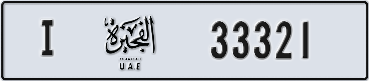 fujairah License Plate Number 33321 Code I