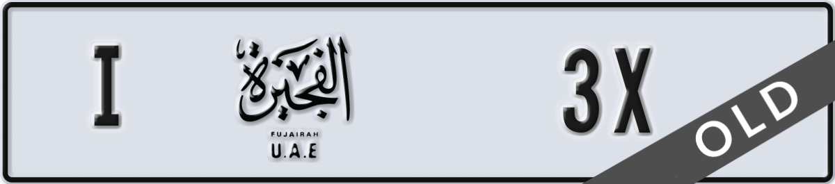 fujairah License Plate Number 3X Code I