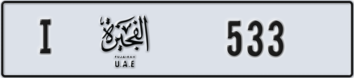 fujairah License Plate Number 533 Code I