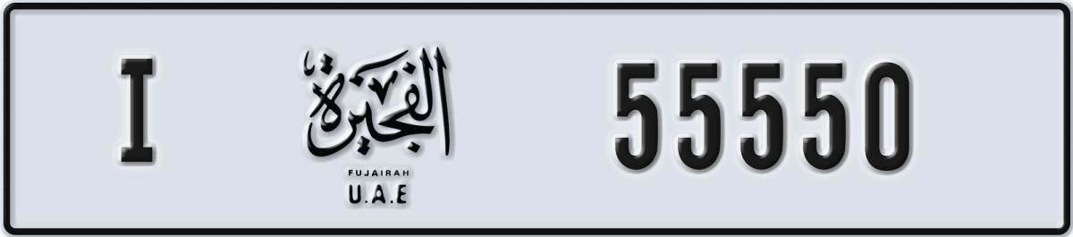 fujairah License Plate Number 55550 Code I