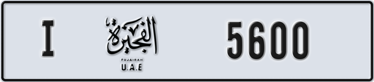 fujairah License Plate Number 5600 Code I