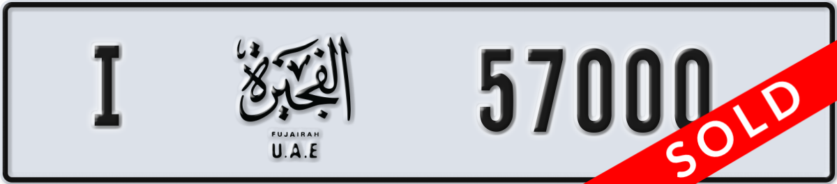 fujairah License Plate Number 57000 Code I