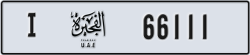 fujairah - code - I - number -66111