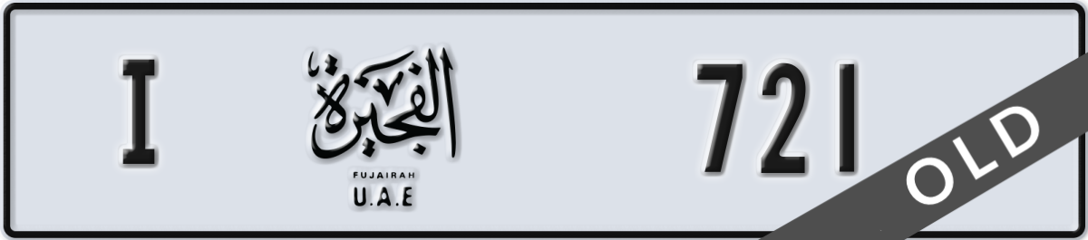 fujairah License Plate Number 721 Code I