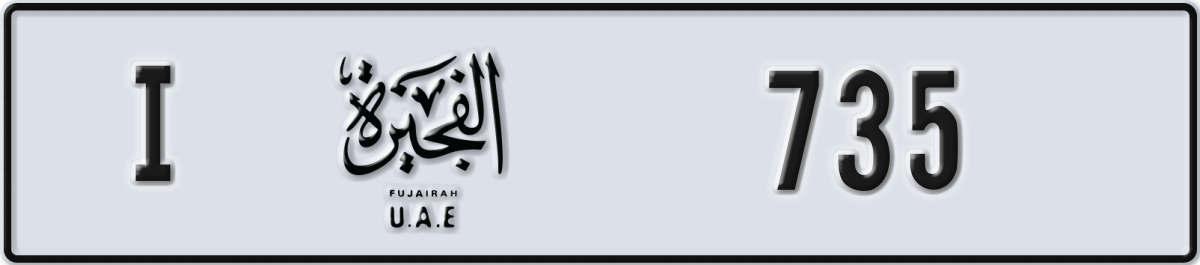 fujairah License Plate Number 735 Code I