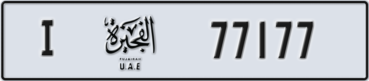 fujairah License Plate Number 77177 Code I
