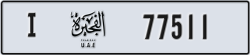 fujairah - code - I - number -77511