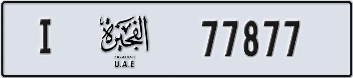 fujairah License Plate Number 77877 Code I
