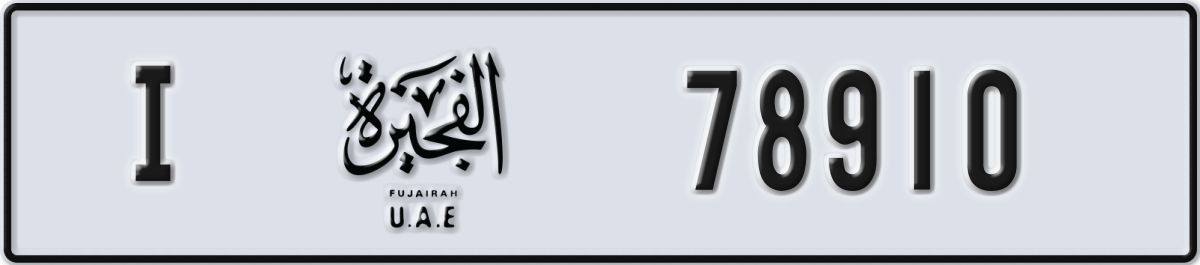 fujairah License Plate Number 78910 Code I