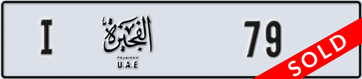 fujairah License Plate Number 79 Code I