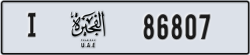 fujairah - code - I - number -86807