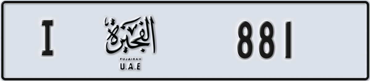 fujairah License Plate Number 881 Code I