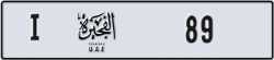 fujairah - code - I - number -89