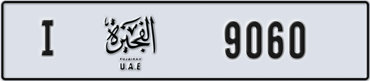 fujairah License Plate Number 9060 Code I