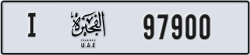 fujairah - code - I - number -97900