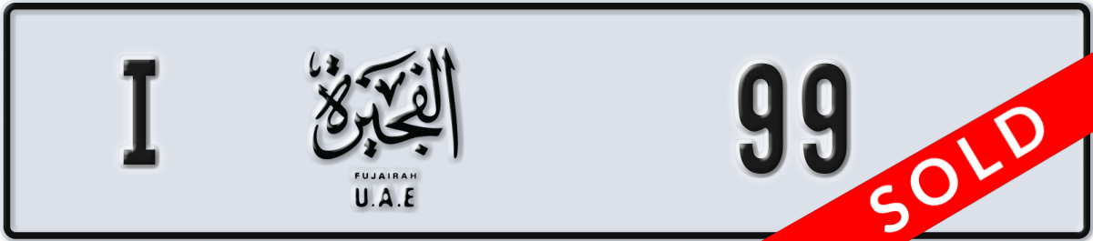 fujairah License Plate Number 99 Code I