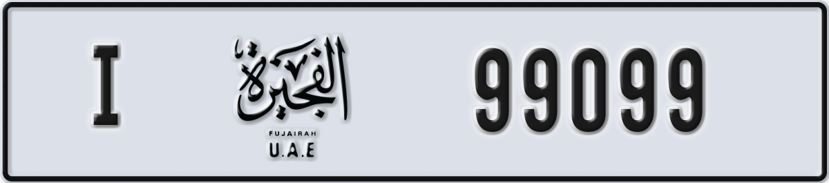 fujairah License Plate Number 99099 Code I