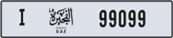 fujairah - code - I - number -99099