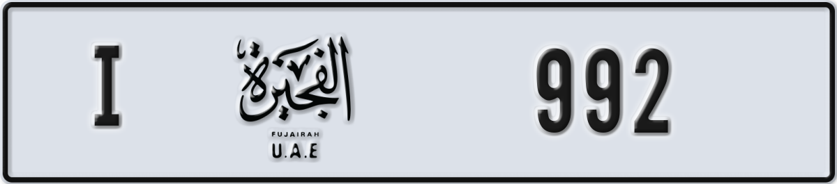 fujairah License Plate Number 992 Code I