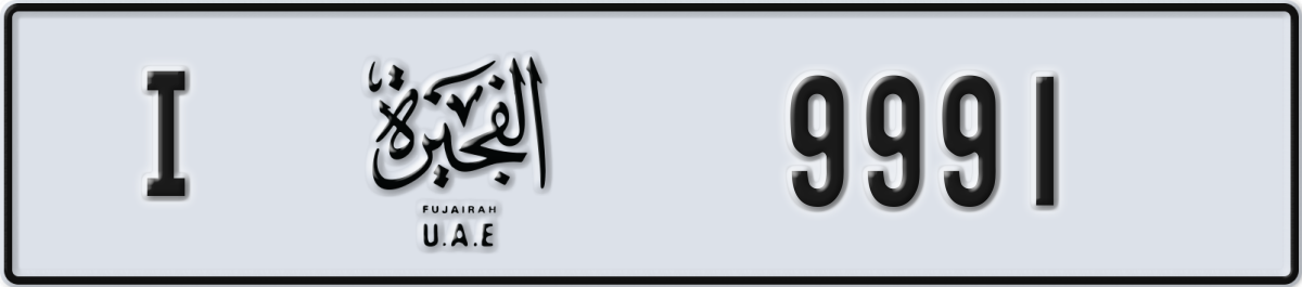 fujairah License Plate Number 10070 Code I