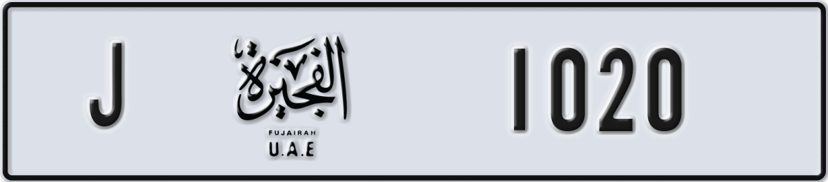 fujairah License Plate Number 1020 Code J