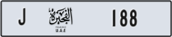 fujairah - code - J - number -109
