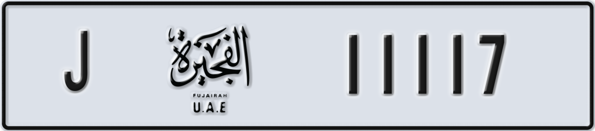 fujairah License Plate Number 11117 Code J