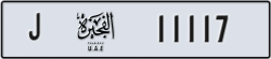 fujairah - code - J - number -11038