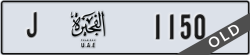 fujairah - code - J - number -1150