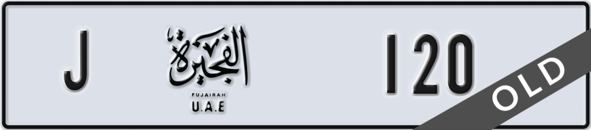 fujairah License Plate Number 120 Code J