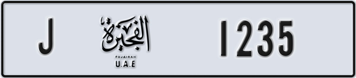 fujairah License Plate Number 1235 Code J