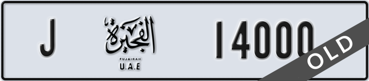 fujairah License Plate Number 14000 Code J