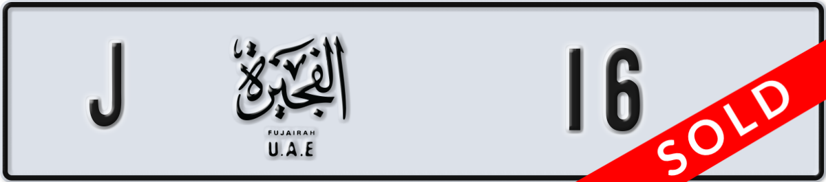 fujairah License Plate Number 16 Code J